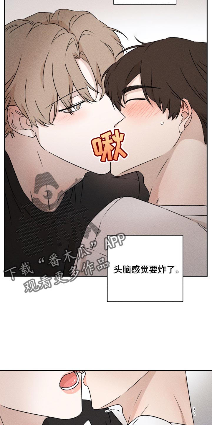 别让我心动漫画,第52章：【第二季】想哭1图