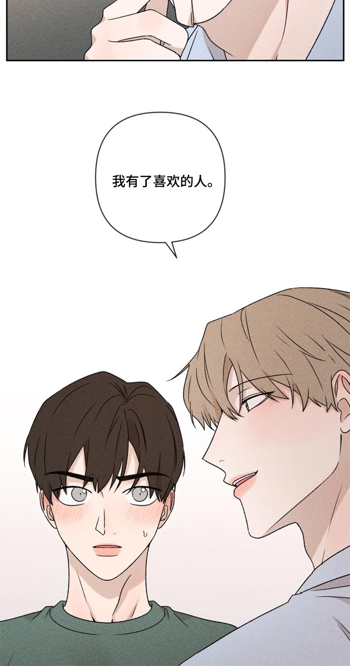 别让我心动漫画,第48章：脸皮真的很厚1图