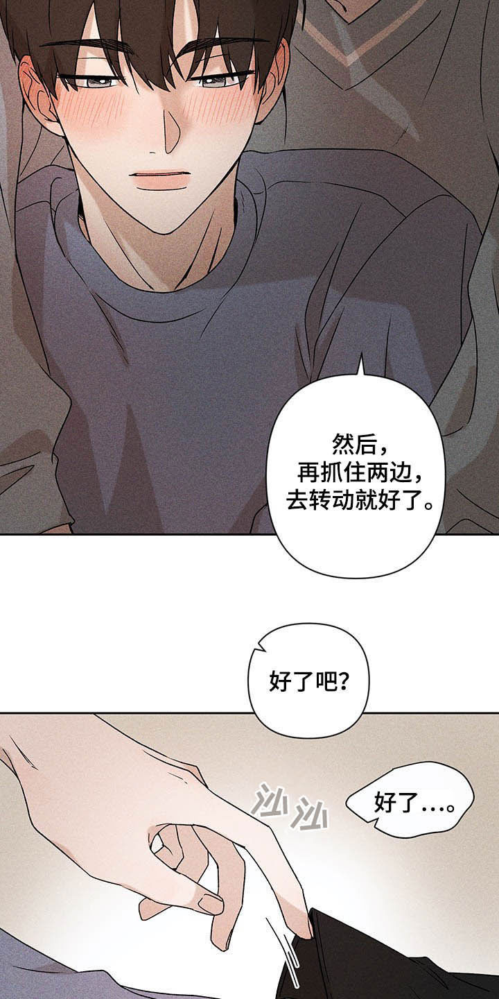 别让我心动漫画,第15章：我不忙啊1图