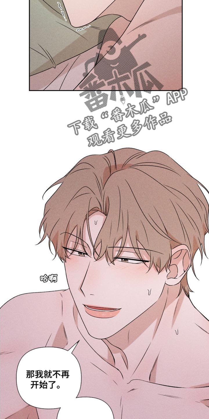 别让我心动漫画,第84章：【第二季】你哭了4图