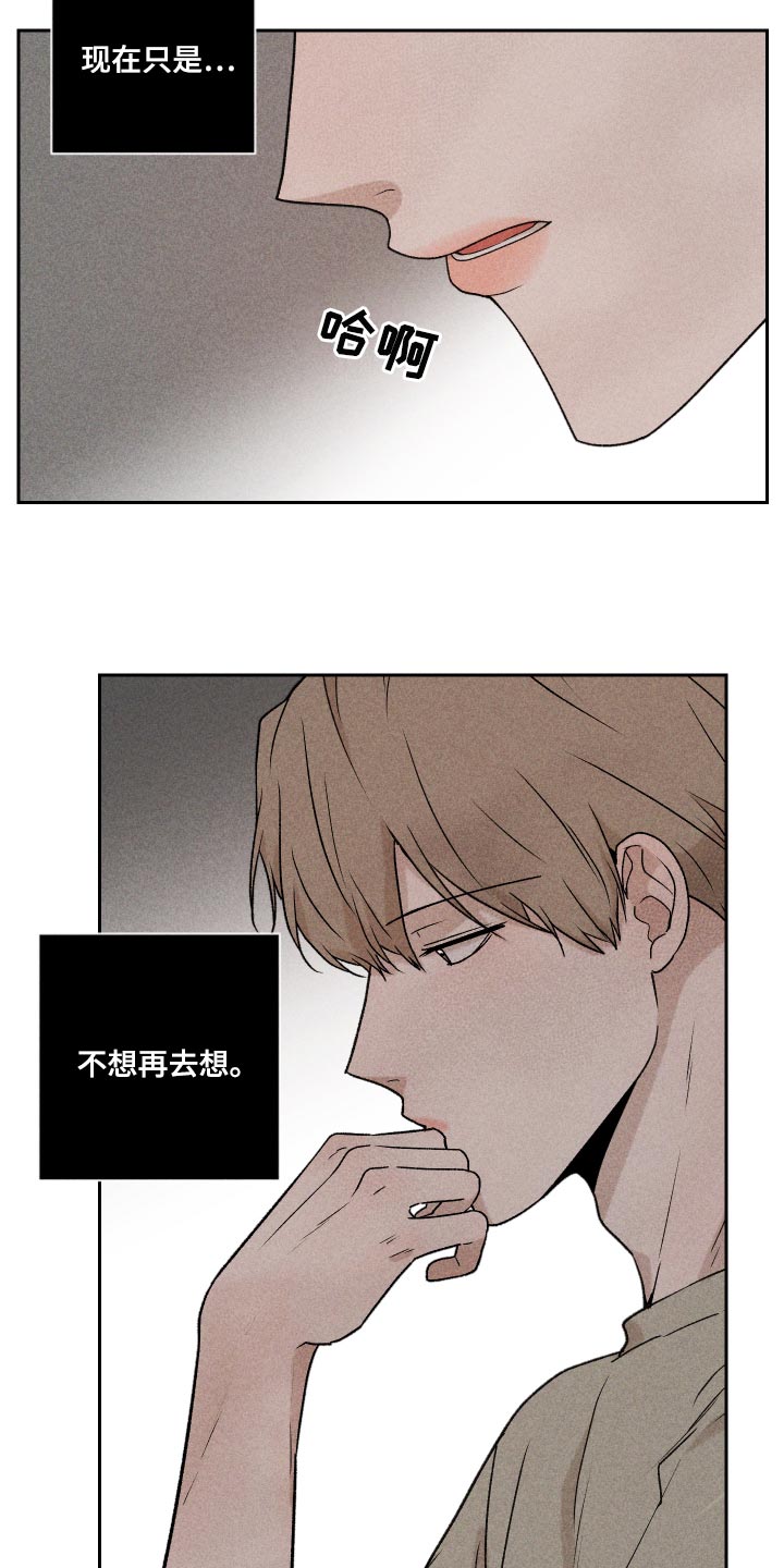别让我心动漫画,第28章：好累3图
