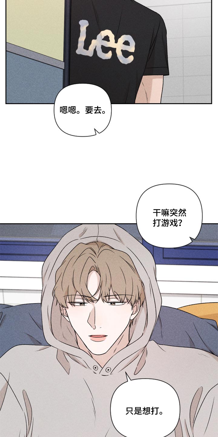 别让我心动漫画,第35章：我真的很糟糕5图