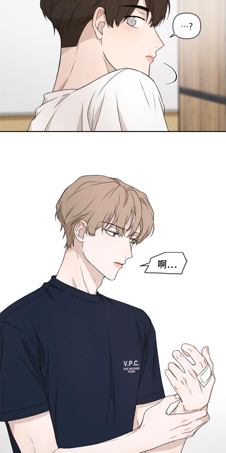 别让我心动漫画,第36章：有点生气2图