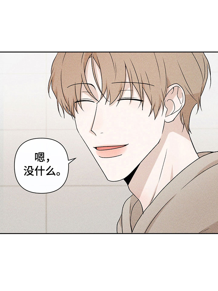 别让我心动漫画,第11章：主动帮忙5图