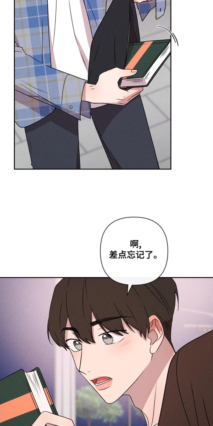 别让我心动漫画,第66章：【第二季】一整天都在想你4图
