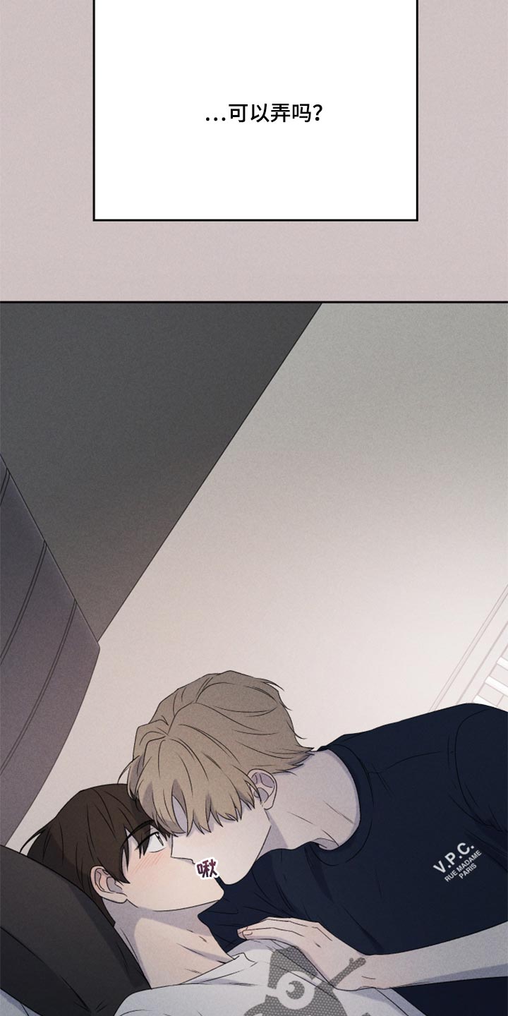 别让我心动漫画,第38章：有点不一样2图