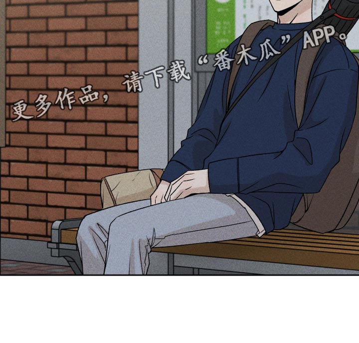 别让我心动漫画,第20章：好丢人5图