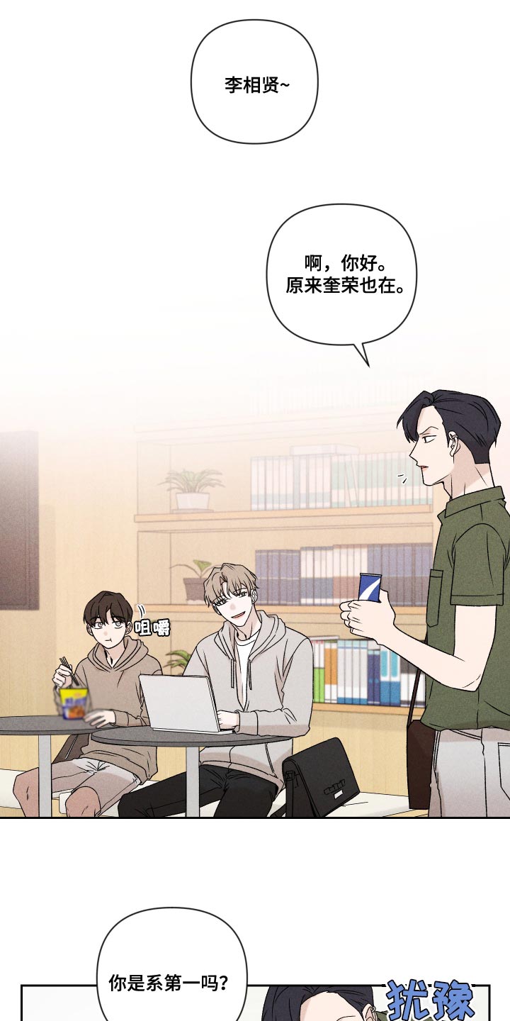 别让我心动漫画,第70章：【第二季】孩子1图