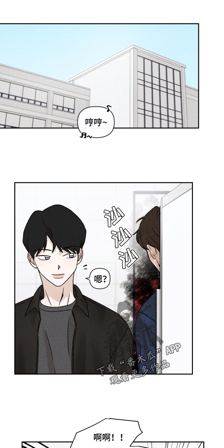 别让我心动漫画,第21章：联系1图