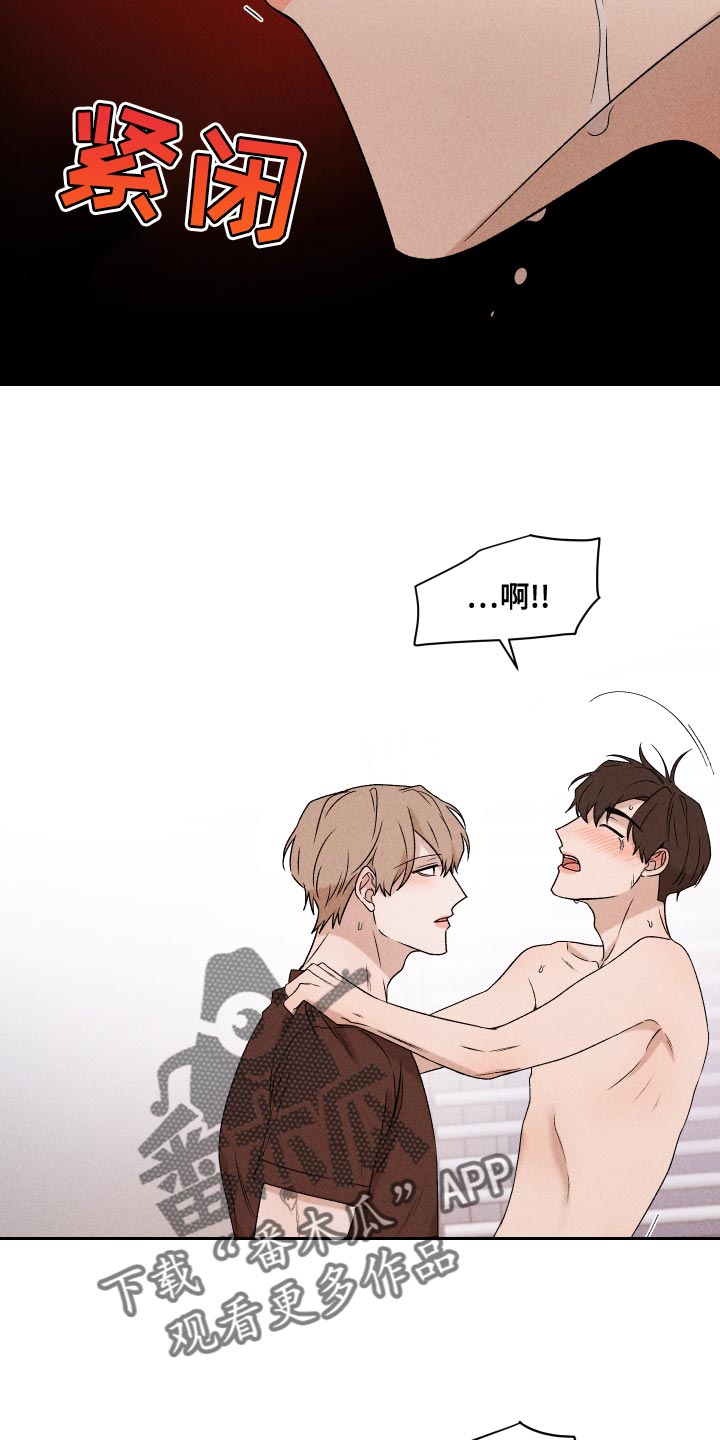 别让我心动漫画,第68章：【第二季】好吸引人1图