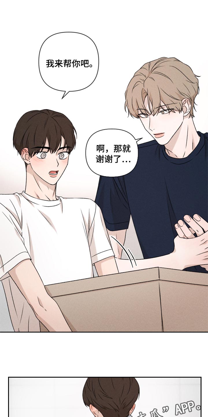 别让我心动漫画,第36章：有点生气2图