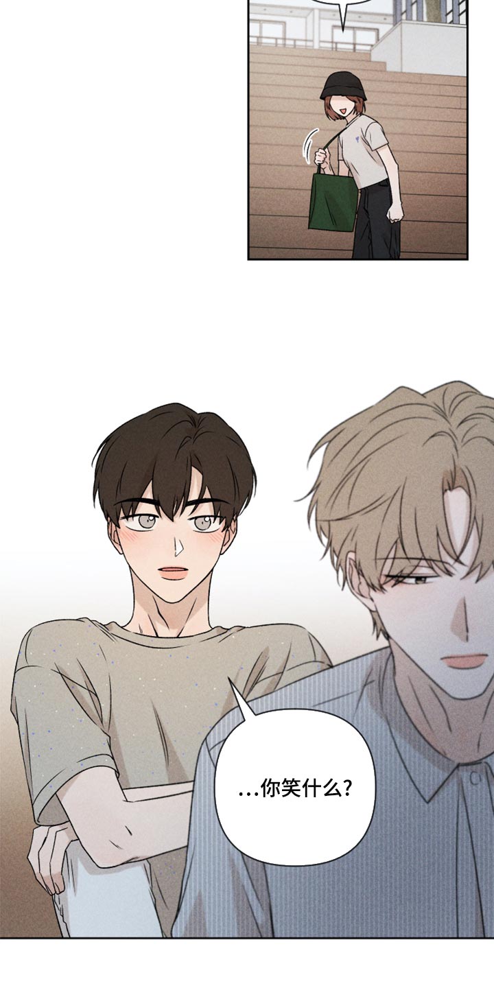 别让我心动漫画,第54章：【第二季】嫉妒1图
