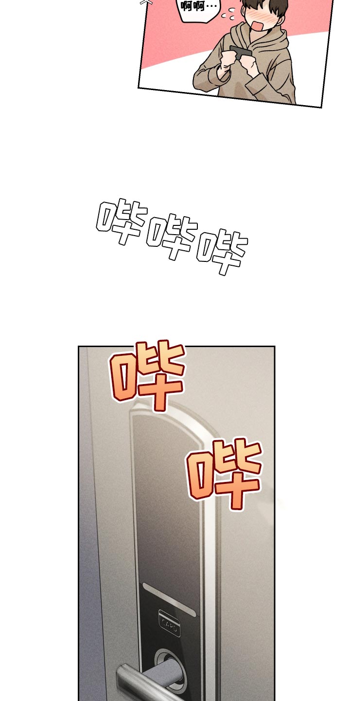 别让我心动漫画,第65章：【第二季】集中不了精神4图