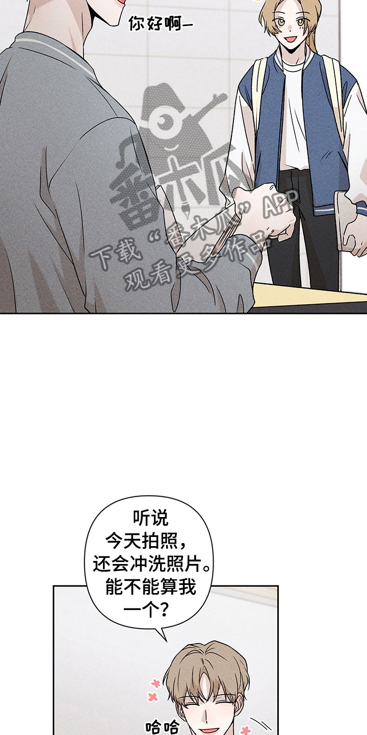 别让我心动漫画,第13章：外景拍摄3图