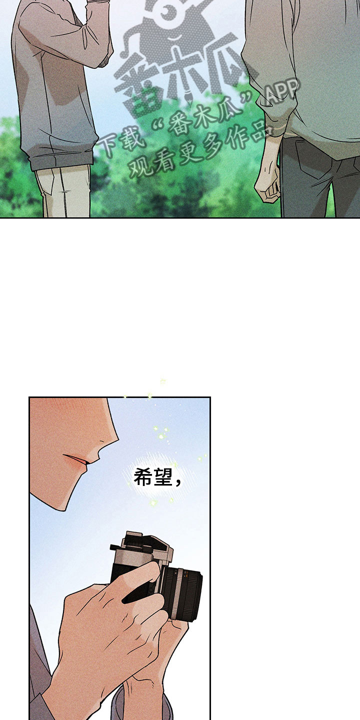 别让我心动漫画,第14章：不是错觉3图