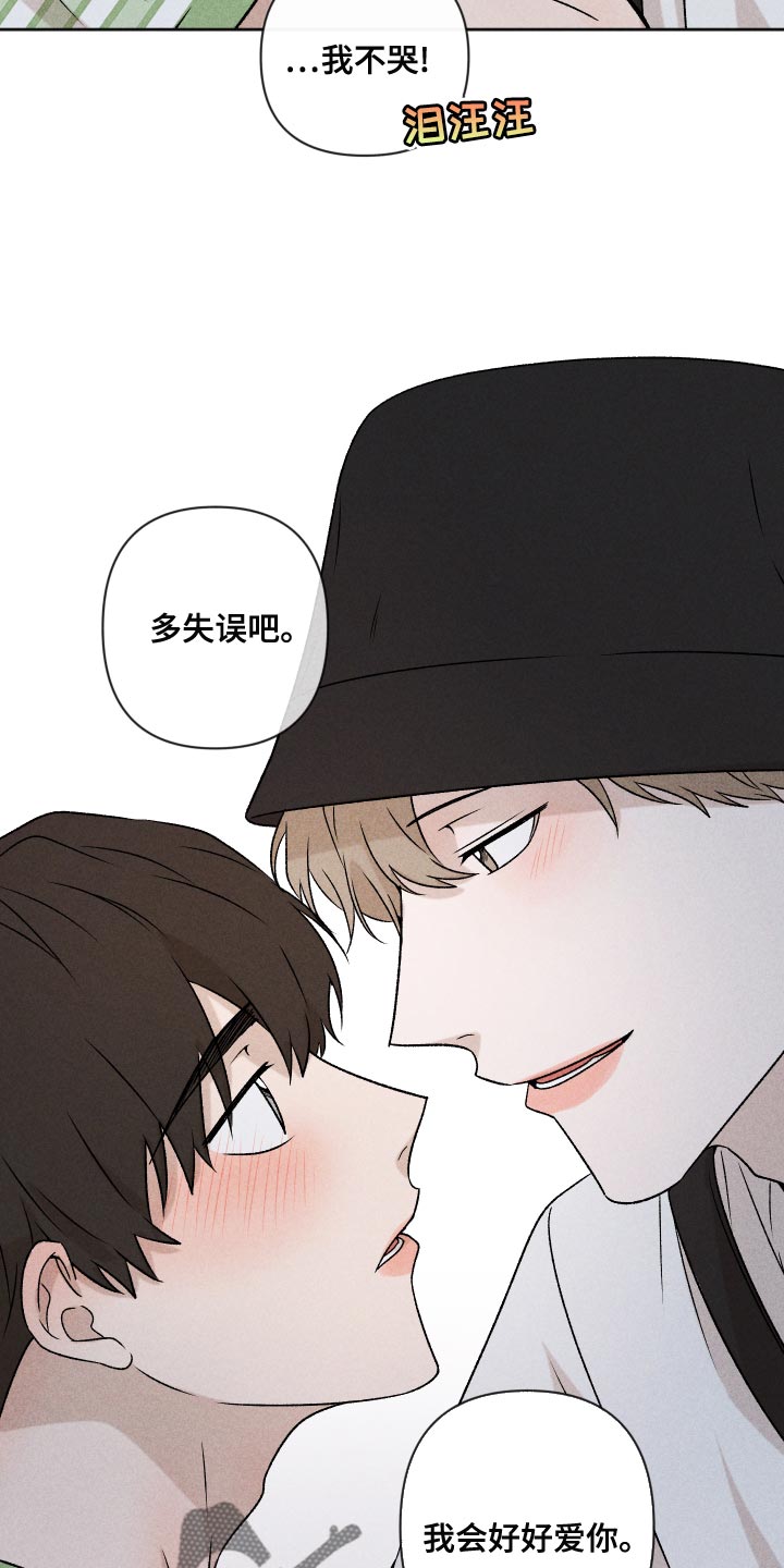 别让我心动漫画,第59章：【第二季】罪恶感4图