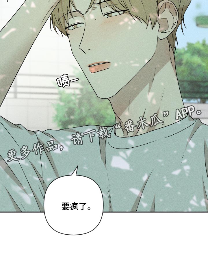 别让我心动漫画,第30章：跟我聊天还好吧2图