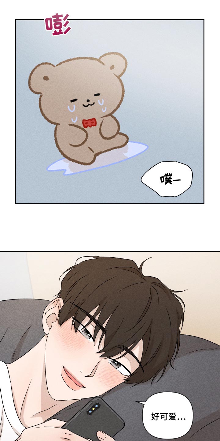 别让我心动漫画,第45章：感冒5图