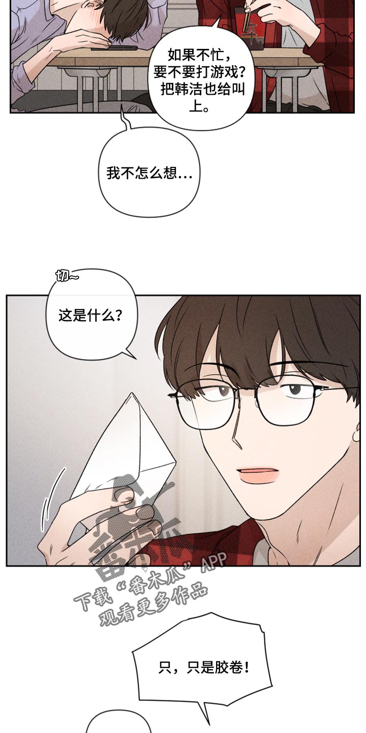 别让我心动漫画,第39章：厚脸皮5图