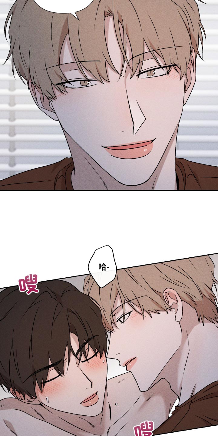别让我心动漫画,第62章：【第二季】感觉不行4图