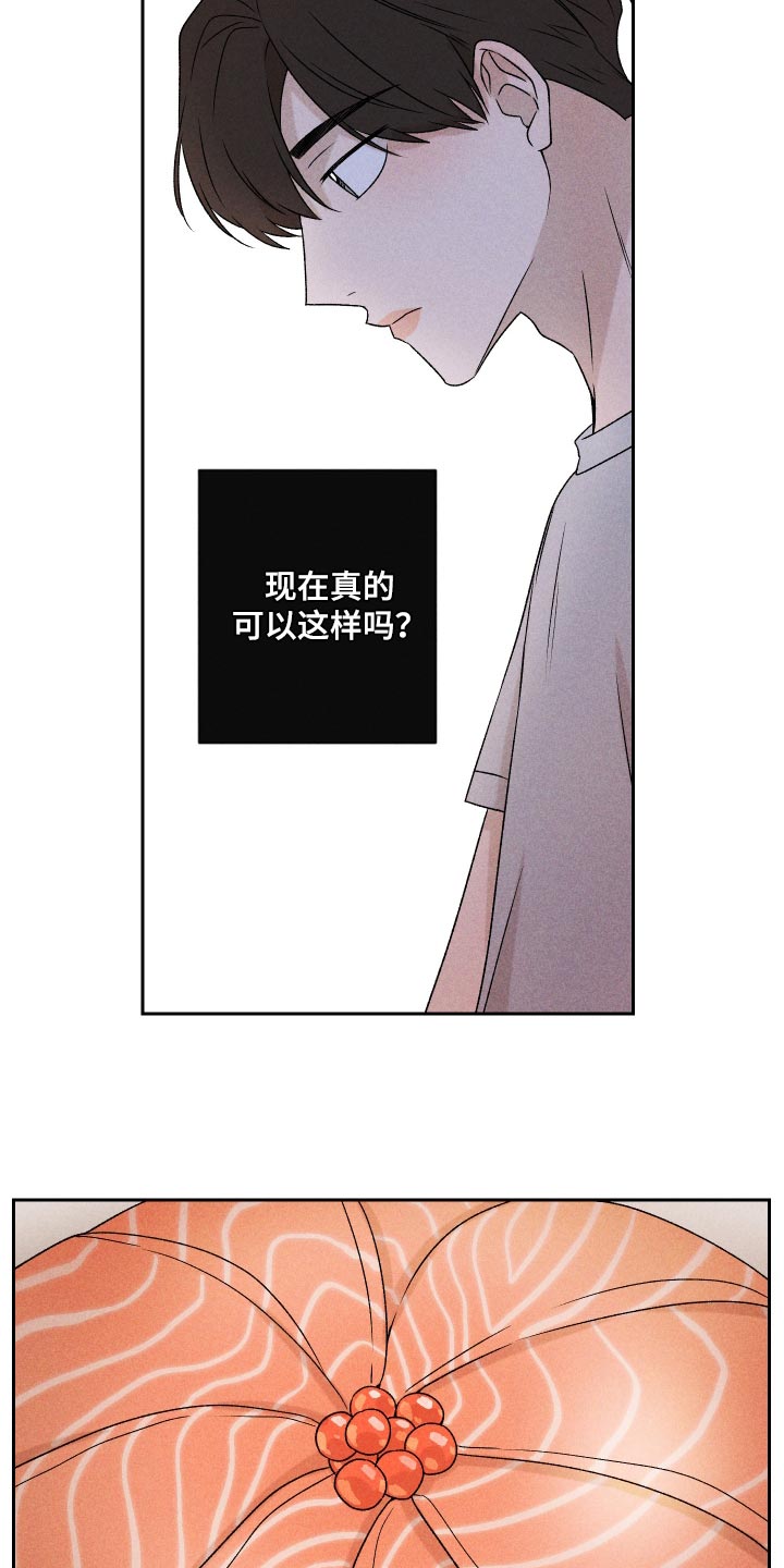 别让我心动漫画,第72章：【第二季】有点过分4图