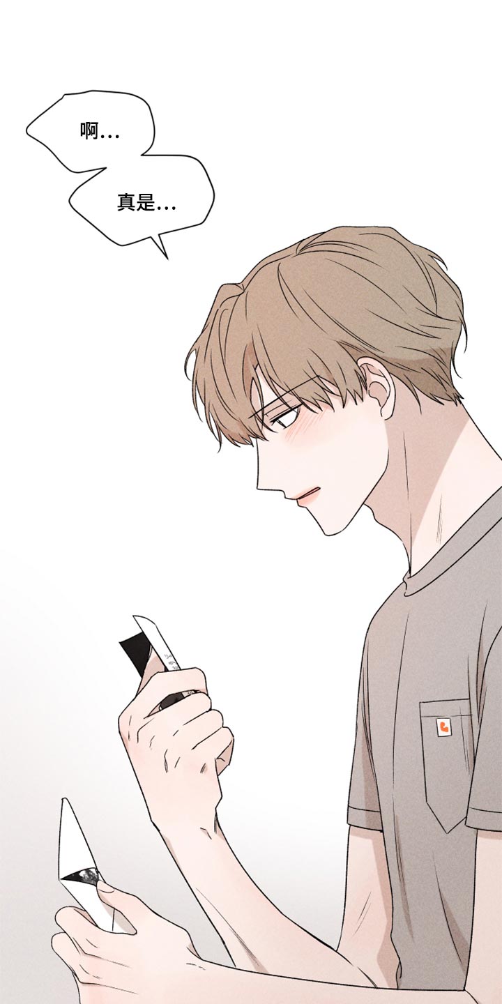 别让我心动漫画,第40章：你现在在哪？2图
