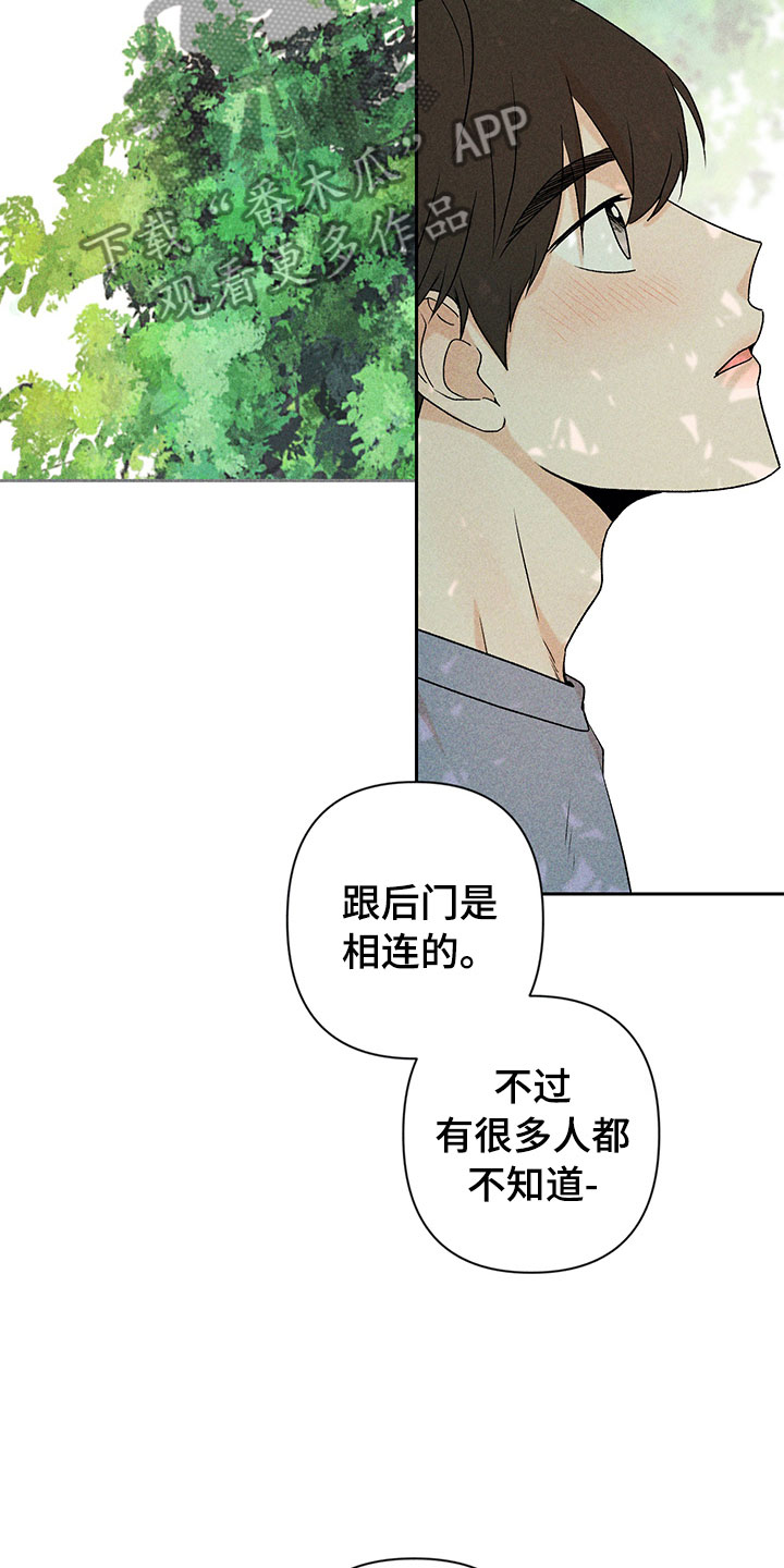 别让我心动漫画,第13章：外景拍摄3图