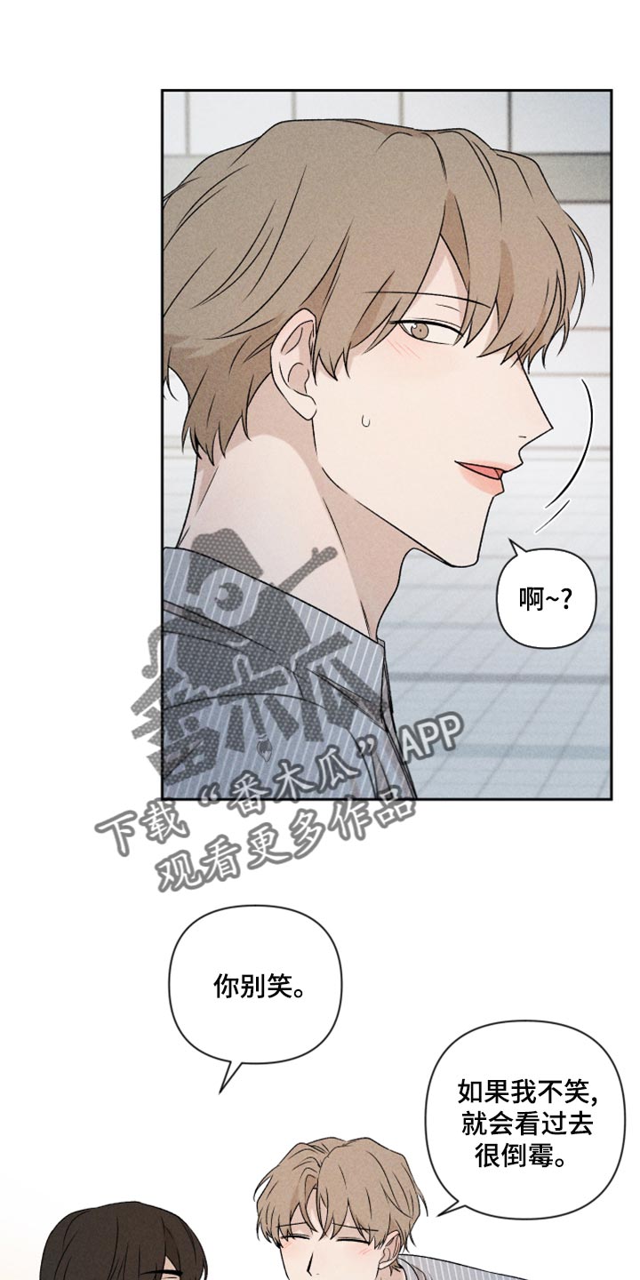 别让我心动漫画,第54章：【第二季】嫉妒2图