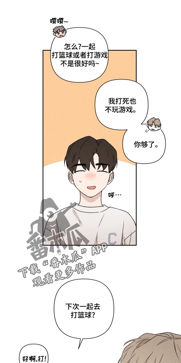 别让我心动漫画,第56章：【第二季】喜欢过1图