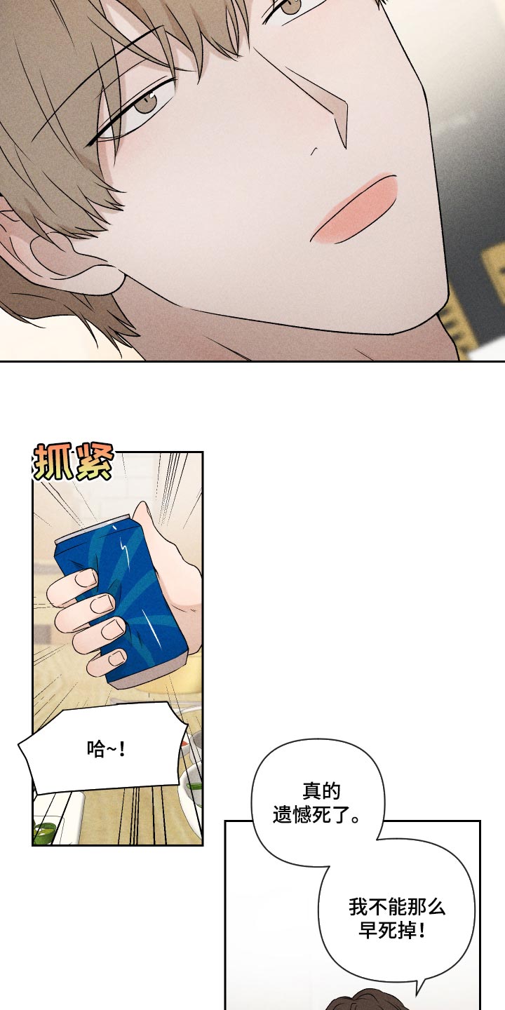 别让我心动漫画,第34章：没意思5图