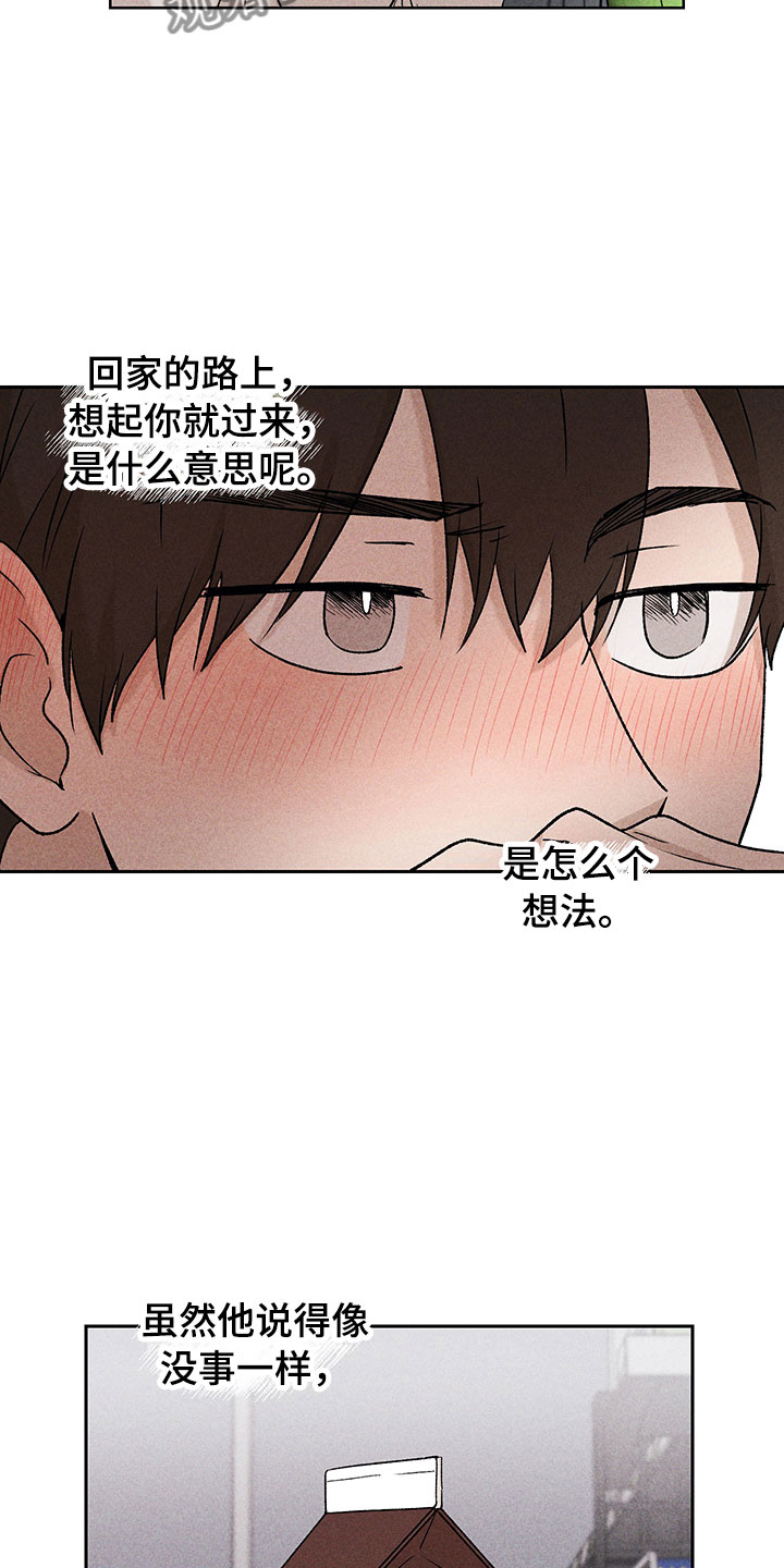 别让我心动漫画,第8章：自己做主3图