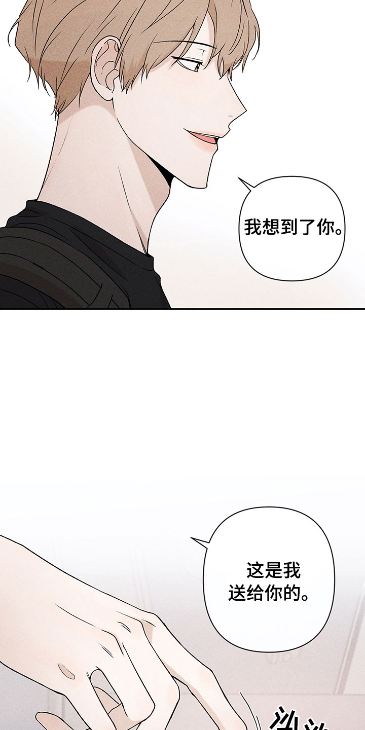 别让我心动漫画,第8章：自己做主1图