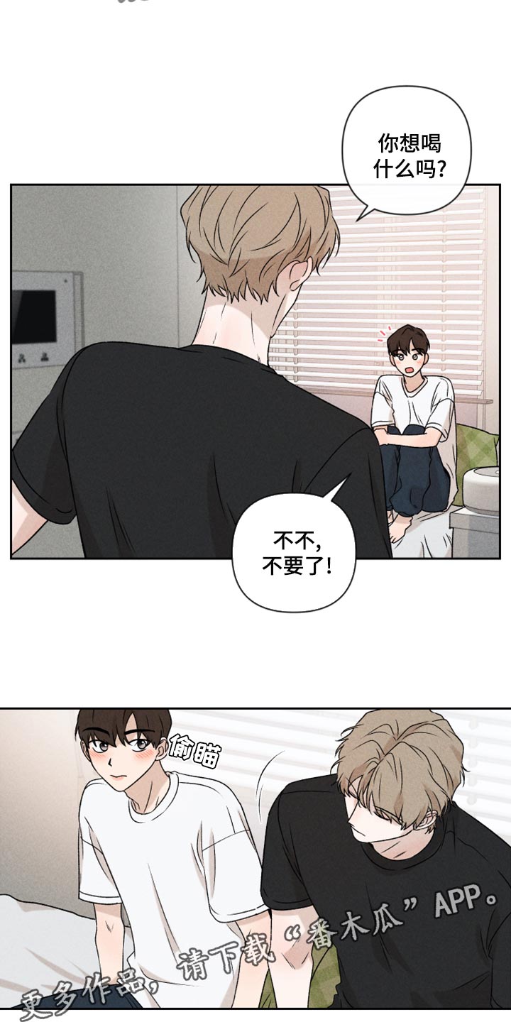 别让我心动漫画,第51章：【第二季】下定决心4图