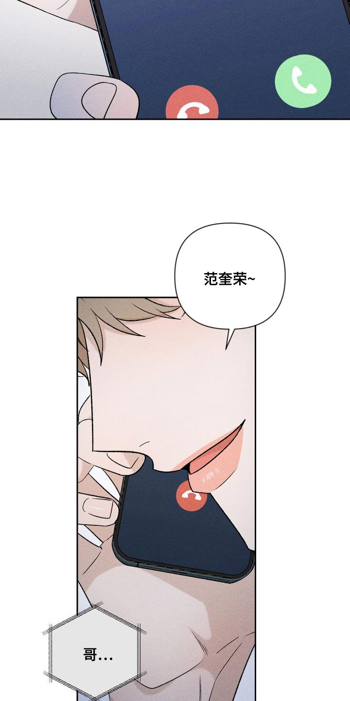 别让我心动漫画,第89章：【第二季】恋爱并不是难事3图