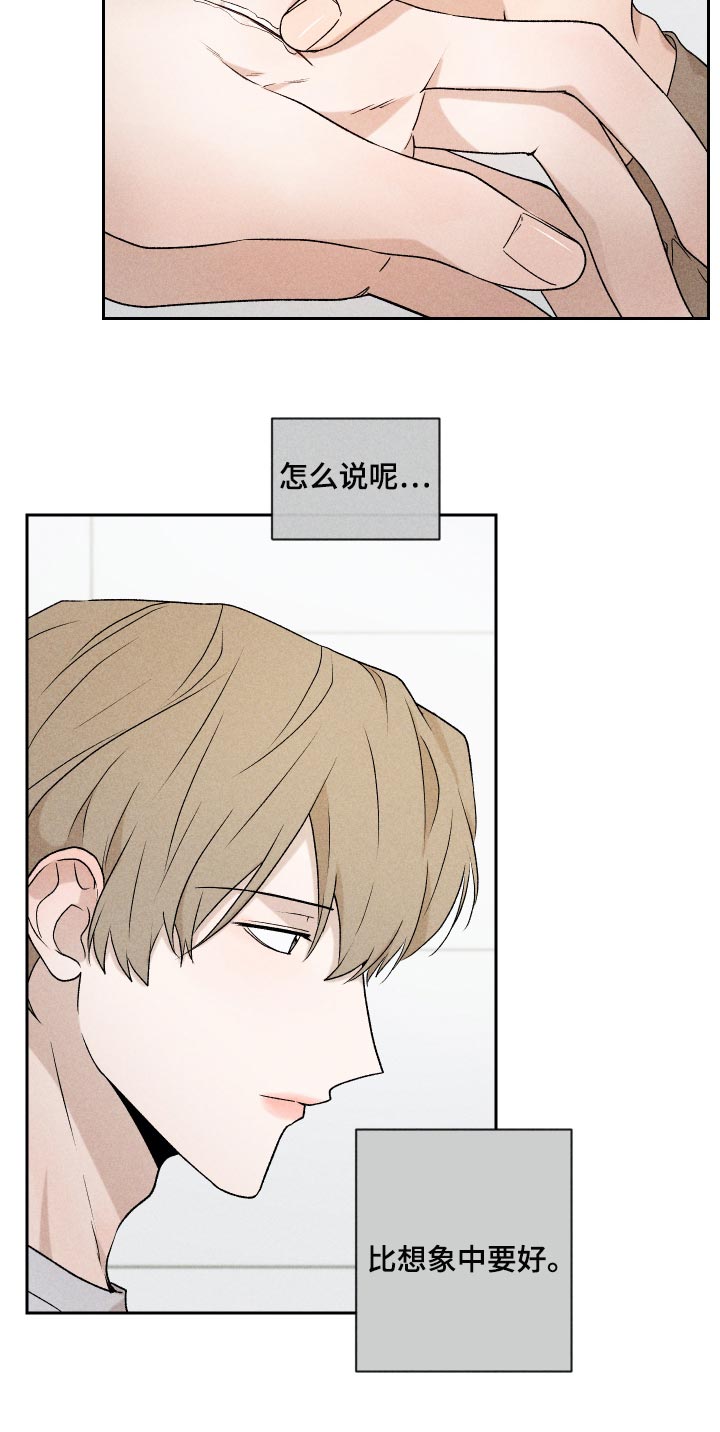 别让我心动漫画,第30章：跟我聊天还好吧1图