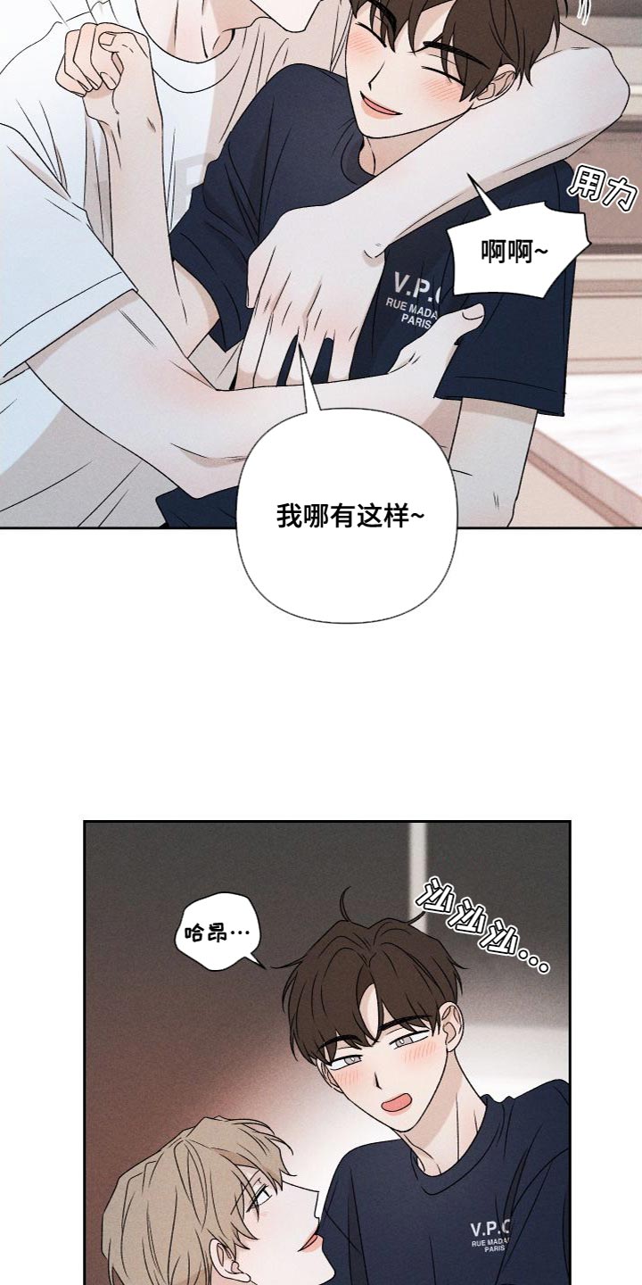 别让我心动漫画,第87章：【第二季】我们一起生活4图