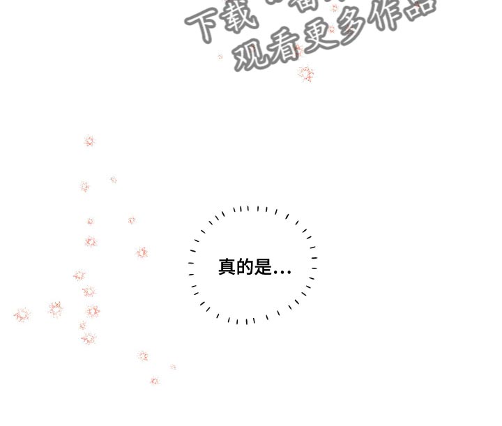 别让我心动漫画,第71章：【第二季】努力2图