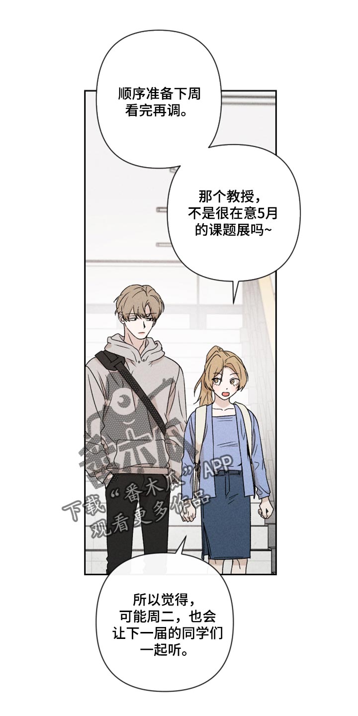 别让我心动漫画,第35章：我真的很糟糕1图