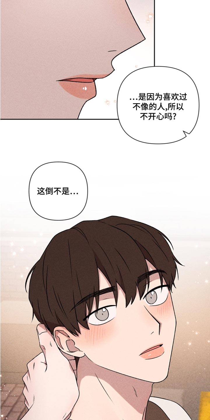 别让我心动漫画,第57章：【第二季】不要跟陌生人说话5图