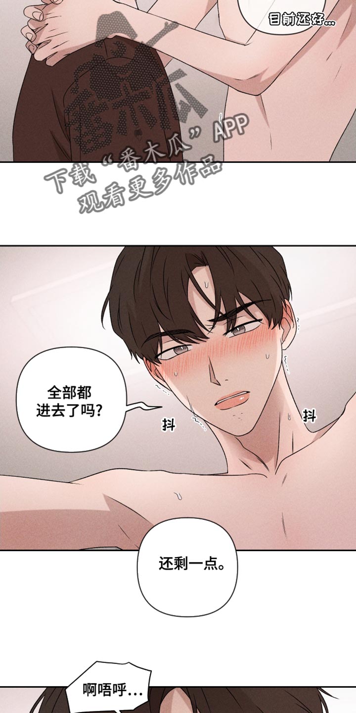 别让我心动漫画,第67章：【第二季】我可以3图