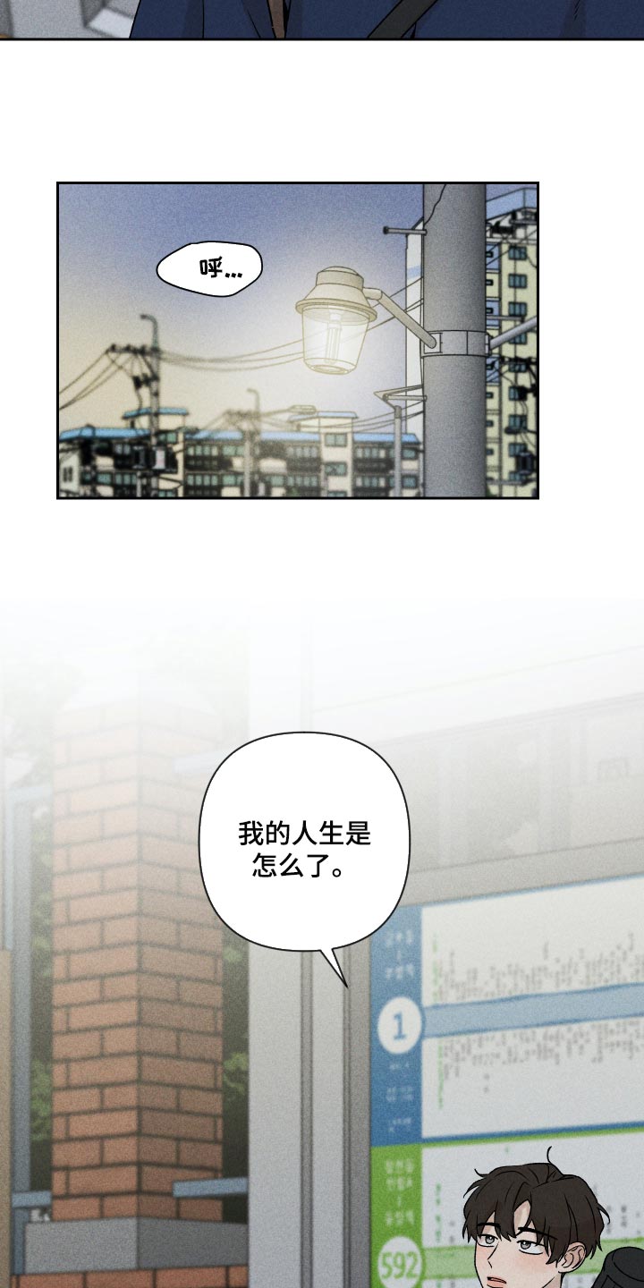 别让我心动漫画,第20章：好丢人4图