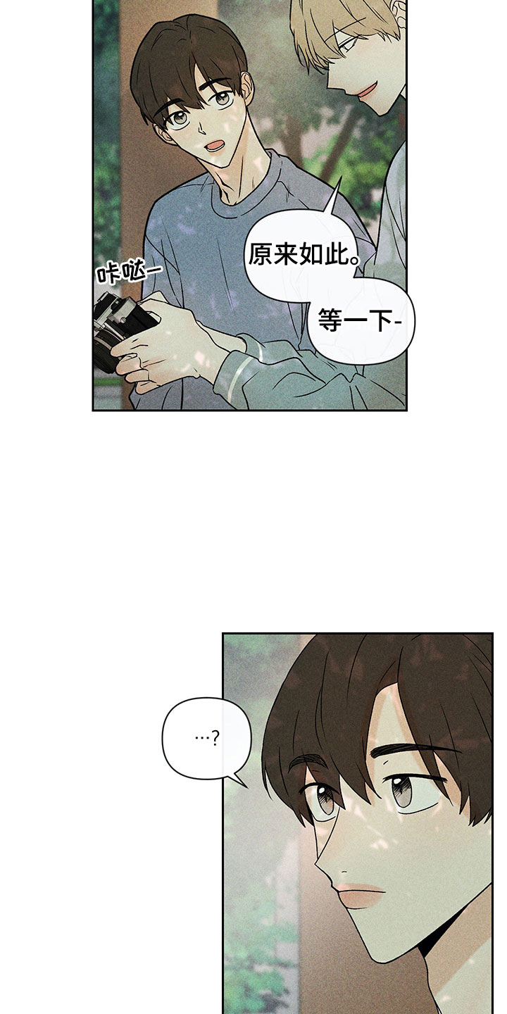 别让我心动漫画,第13章：外景拍摄4图