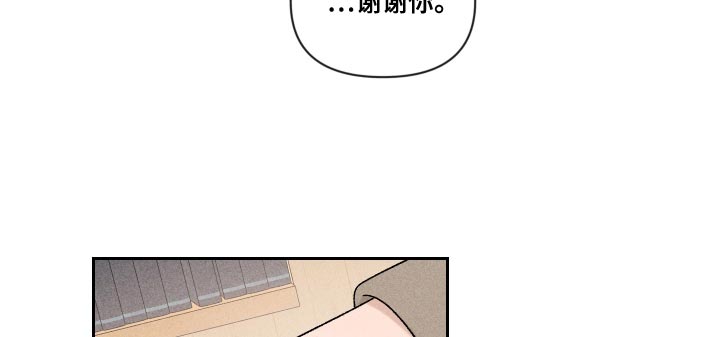 别让我心动漫画,第70章：【第二季】孩子3图
