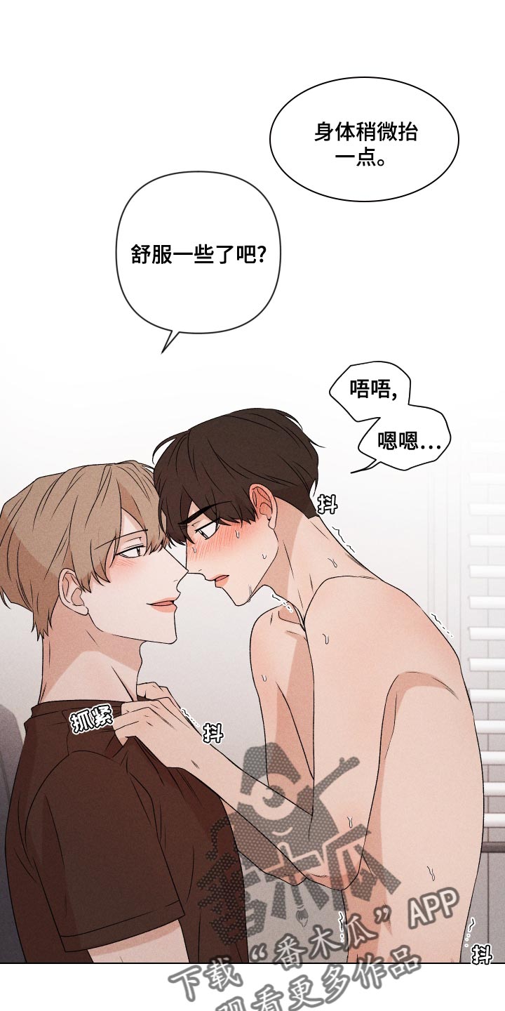 别让我心动漫画,第68章：【第二季】好吸引人3图