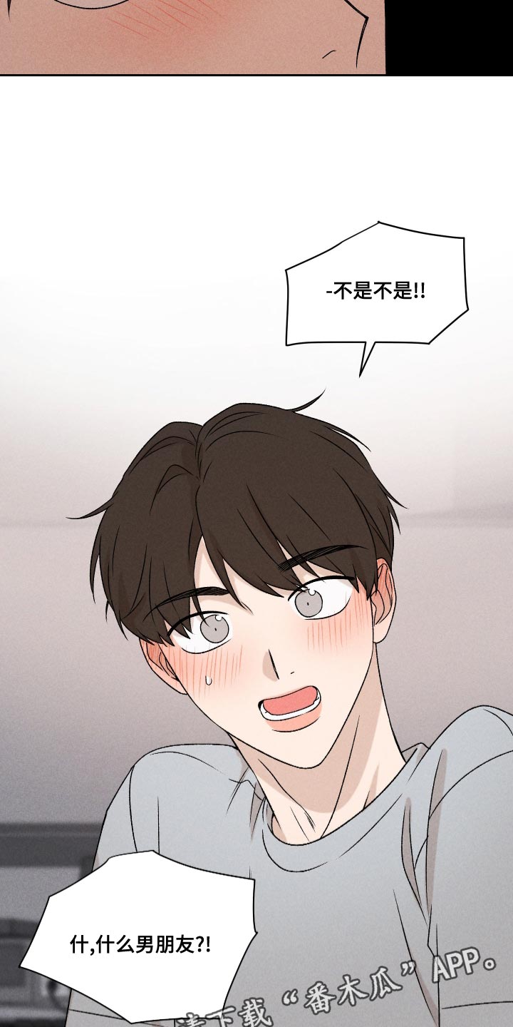 别让我心动漫画,第63章：【第二季】还是很在意5图