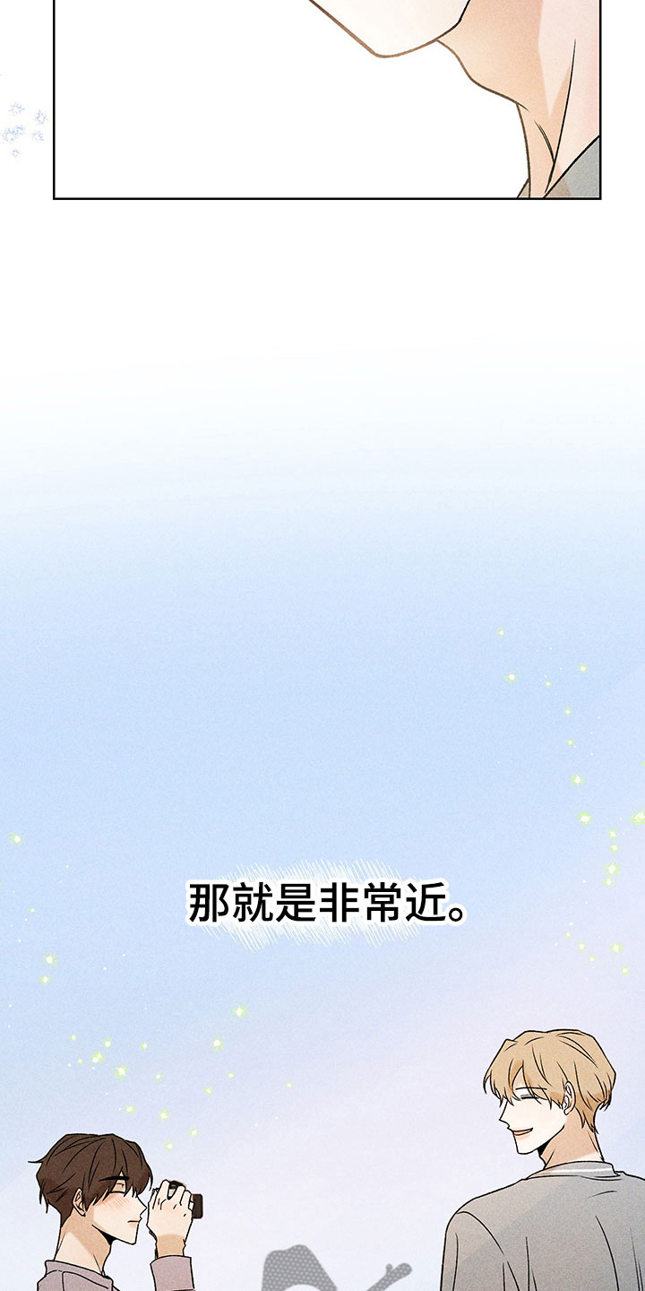 别让我心动漫画,第14章：不是错觉2图