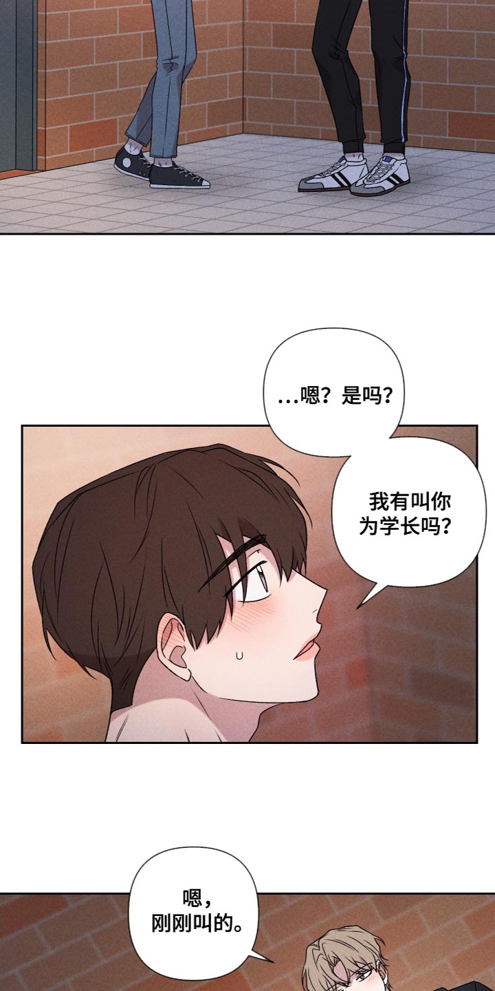 别让我心动漫画,第79章：【第二季】你要多教教我1图