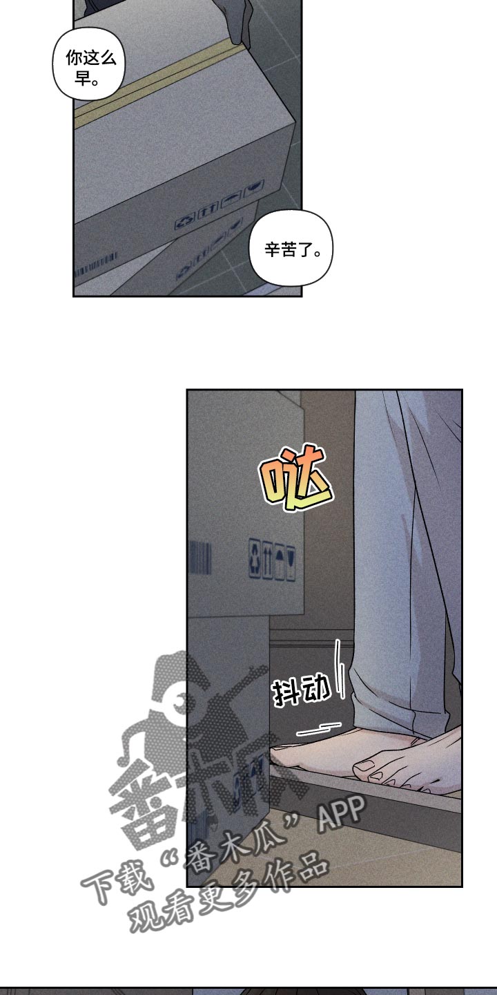 别让我心动漫画,第20章：好丢人2图