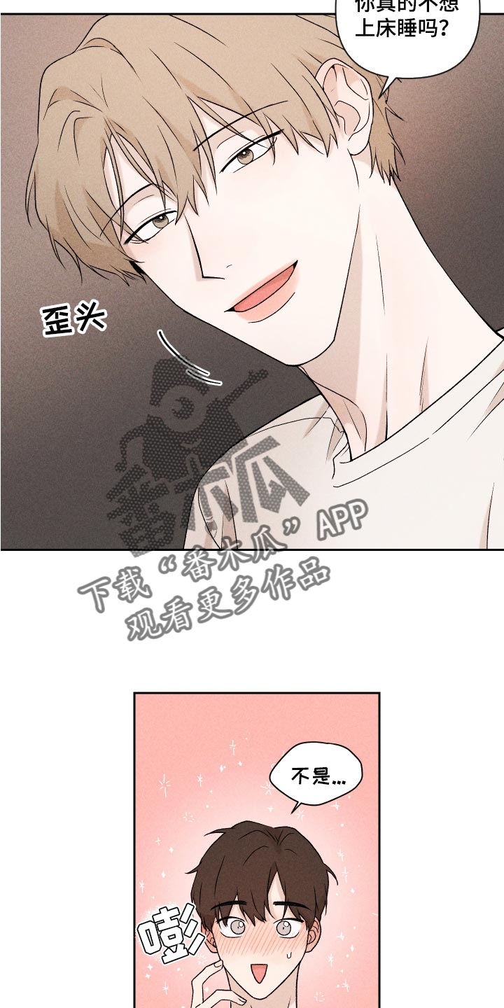 别让我心动漫画,第24章：期待2图