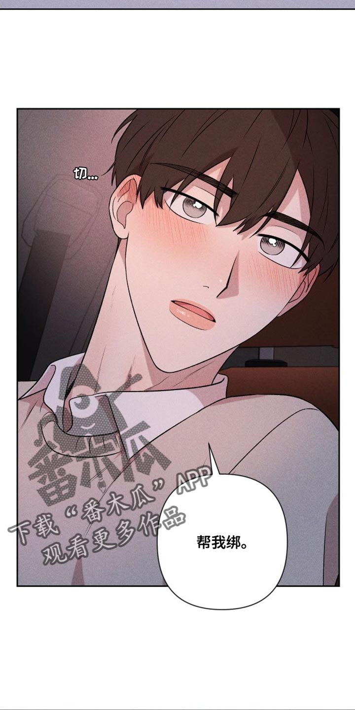 别让我心动漫画,第97章：【第二季】我爱你（完结）3图